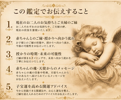 子宝鑑定◆子宝に恵まれる時期を視ます 焦りや不安の原因を解明し授かる未来へ向かう選択肢を示します イメージ2