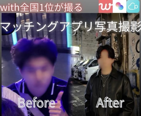 マッチングアプリ用のプロフィール写真を撮影します 【神奈川・東京】全国1位/マチアプ写真撮影 イメージ1