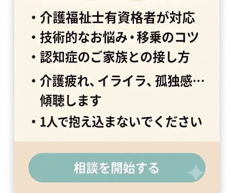在宅介護の技術・悩み、介護福祉士が解決します 1人で抱え込まないで。在宅介護のやり方・悩み解決しましょう。 イメージ1