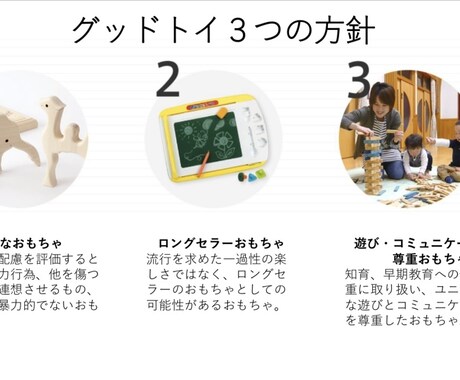 おもちゃ選び、遊びを教えます おもちゃコーディネーターがオススメするおもちゃを紹介 イメージ2