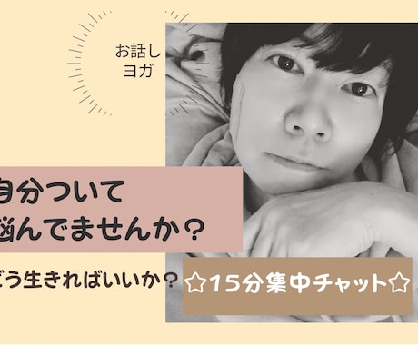 電話は苦手な方☆はトークルームでチャットで聞きます 電話は緊張するし、上手く話す自信がない方はLINE感覚で♪ イメージ1