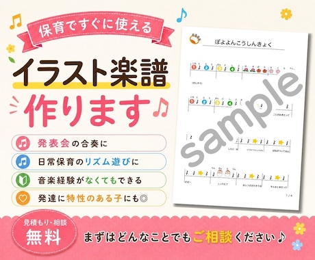 保育園幼稚園で使える！イラスト楽譜作ります すぐに使える！視覚でわかるリトミック教材 イメージ1