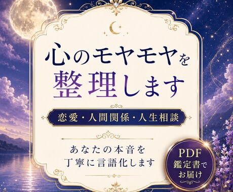 魂の本音を翻訳します 言葉にならない想いを丁寧に読み解きます イメージ1