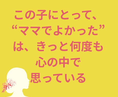 私のペットが伝えたい気持ち・言葉をお伝えします ♡あなたにだけ伝えたい、あの子の本音を届けます♡鑑定書納品 イメージ2