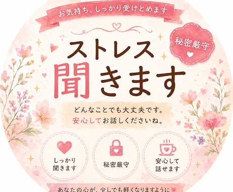 あなたの「しんどい」に寄り添います 子育て歴22年！子育ての悩み！浮気、不倫された！離婚！ イメージ2