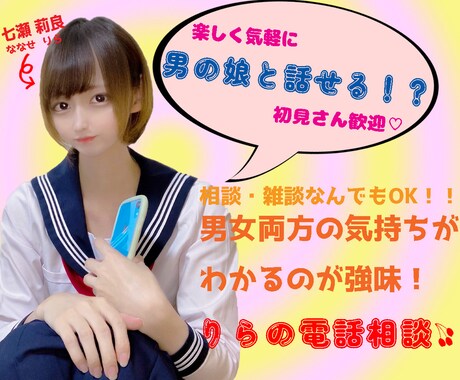 愚痴や相談聞きます 男女両方の気持ちがわかるのが強み！夜遅くでも対応可能かも！ イメージ1