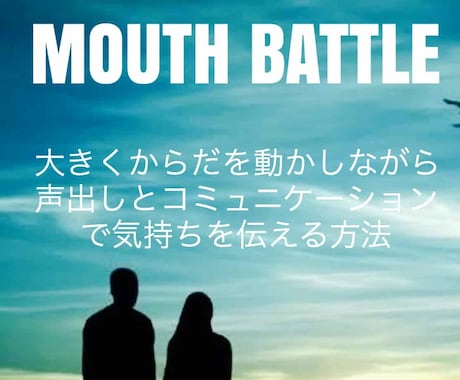 夫婦、恋人同士の明るい口喧嘩法を教えます あるアイテムを一つ使うだけで明るいノリで相手に不満を言えます イメージ2