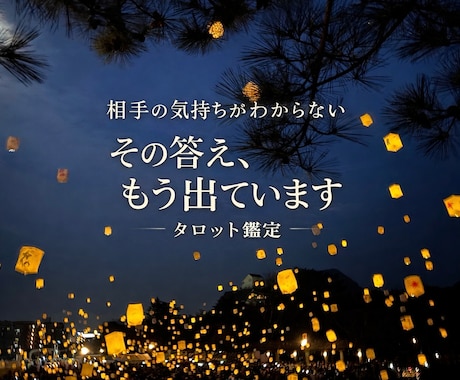 お相手の本音を見抜きます 隠された本音もはっきりと読み解きます イメージ1