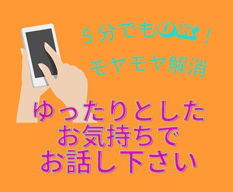 不安で憂鬱な❇️あなたのお気持ちに❇️寄り添います ☘️お悩み・愚痴・心配事❇️思うままに吐き出してモヤモヤ解消 イメージ2