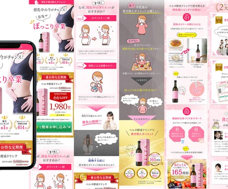 先着2名様のみ特別価格！通販LP作成します バナー1点プレゼント！通販に特化したセールスLP制作 イメージ2