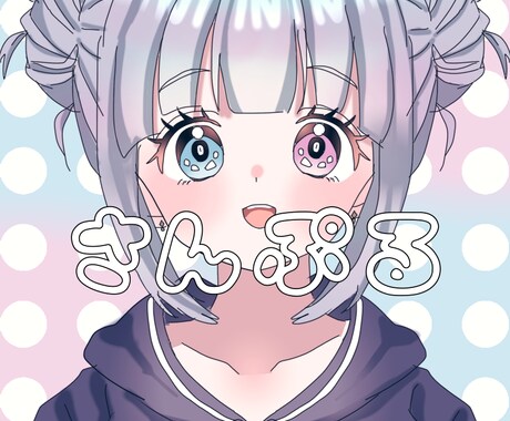 可愛いアイコン描きます あなただけの可愛いアイコンいかがですか？ イメージ1