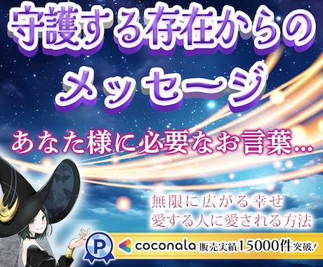 販売実績18,000件突破✨霊感メッセージ伝えます 迷っている時…✨どんなご相談でも✨1000文字程の霊視鑑定♡ イメージ1