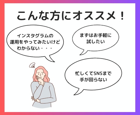 30日間インスタグラム運用代行をいたします 集客実績あり⭐︎SNS運用代行/投稿/ストーリーズ/リール イメージ2
