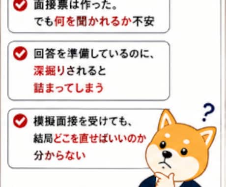 教員採用試験｜面接票から想定質問10問を作成します 模擬面接＋追加質問あり→弱点発見、面接官目線で本番回答へ イメージ2