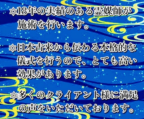 現役霊媒師❂大山晴明があなたの霊感を開花させます ◆あなたの内に眠る霊的感覚を目覚めさせます。 イメージ2