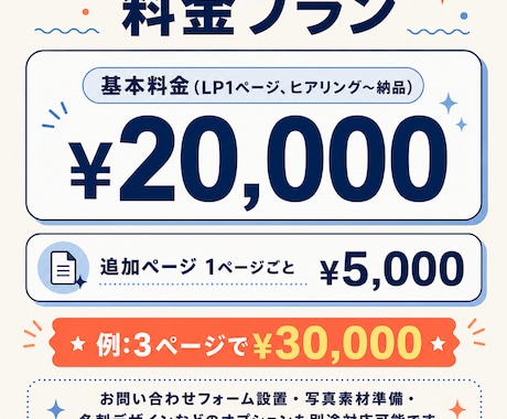 塾・スクール専門のHP・LPを制作します 元教室長が、保護者に伝わる構成から公開まで丁寧に対応します イメージ2