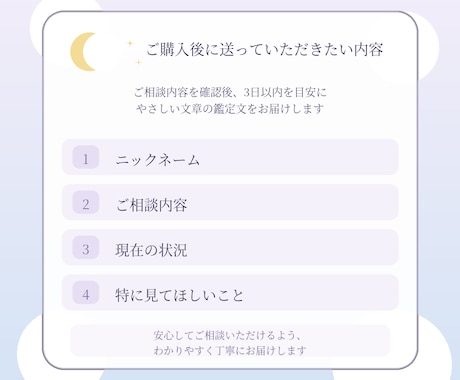 恋愛や仕事の不安をやさしく鑑定します 厳しい言葉が苦手な方へ、やさしく寄り添う鑑定をします イメージ2