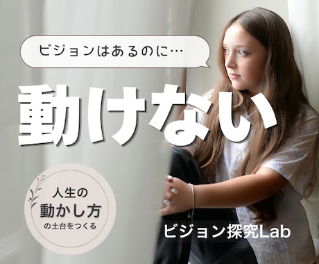3ヶ月伴走でビジョンを現実化する行動力を育てます やりたい気持ちはあるのに動けない⇨小さく行動できる自分になる イメージ1