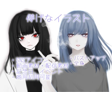 お好みの雰囲気でイラスト作成します 【商用利用可】貴方のお好みの画風をお選び頂いて作成します! イメージ2