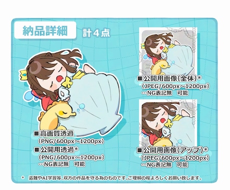 季節に合わせたミニキャラを描きます 顔や髪は手描きから必ず似る！量産だから安くて早い！ イメージ2