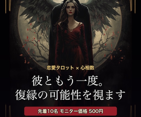 彼ともう一度|復縁についてタロット×心相数で視ます 「もう一度、あの人と」——その想いに、今の流れとできる一歩を イメージ1