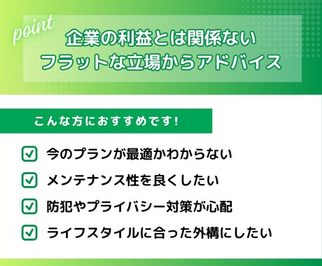 大手HMで10年！一級建築士が外構プラン添削します 約200棟の設計経験！現役建築士のセカンドオピニオン イメージ2