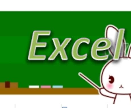 Excel関数やExcelVBAの悩みを解決します フリーランス歴15年以上、現役プログラマー イメージ1