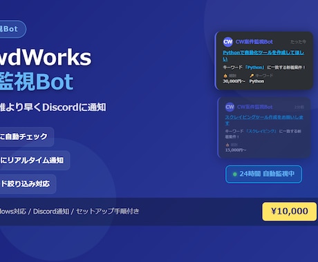 自動ツールを販売します 現在複数作成中、随時ツール追加していきます。 イメージ2