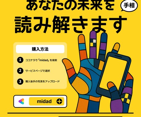 手相鑑定 |あなたの未来を手のひらから読み解きます 恋愛運・仕事運・健康運・総合運を丁寧に鑑定します。 イメージ1
