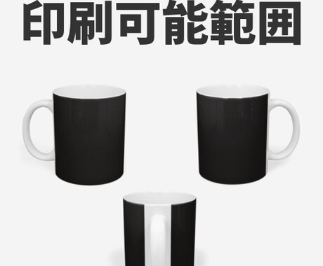 オリジナルマグカップ作成します 画像1枚で簡単オリジナルグッズ作成、オプションで名入れも！ イメージ2