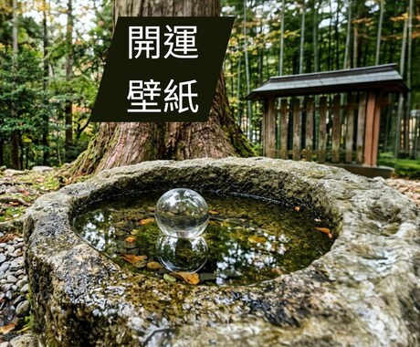 占い鑑定後画像を1枚作成致します 完全チャット完結となりますよろしくお願い致します イメージ1