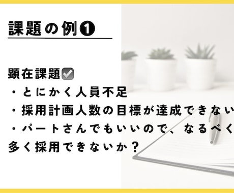 プレゼンは物語。伝わるストーリーか？チェックします 提案後に行動を起こして欲しい、それはストーリー構成が鍵となる イメージ2