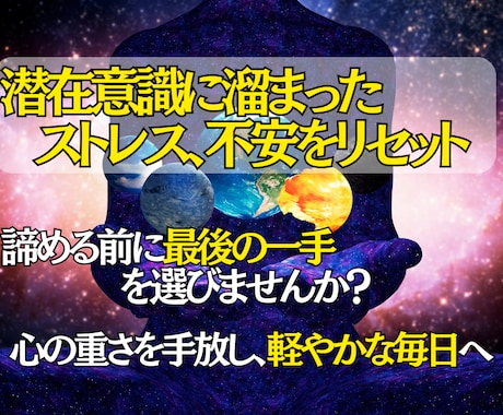 あなたの心に残る不要なエネルギーを浄化します 過去の不安や迷いを手放し、本来のあなたらしい軽やかな未来へ イメージ2