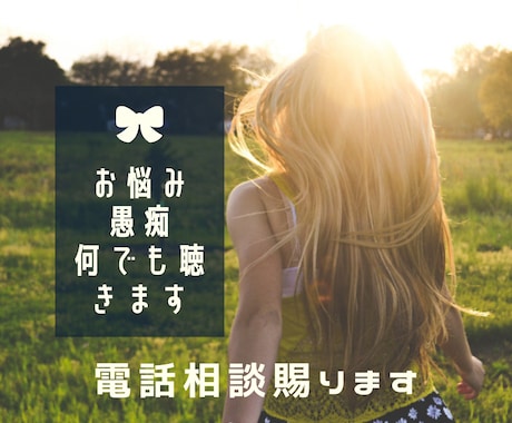 なんでも話してください！否定せずに受け止めます ご希望であれば方言でお話させて頂きます❗どんな事でもお気軽に イメージ1