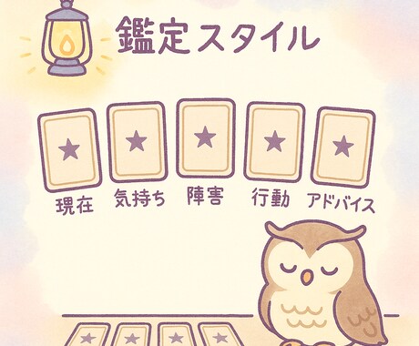 伝えられない片思い、タロットで本音を読み解きます 傾聴と癒しのタロットで、恋するあなたに灯りを イメージ1