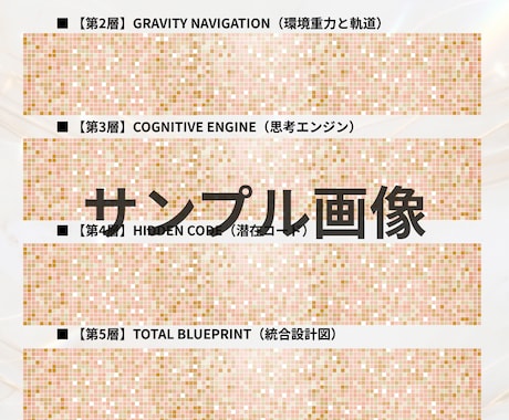 東西の占術と心理学であなたの複雑な本質を紐解きます 東西の占術×心理学で「魂の設計図」を解読する自己分析入門 イメージ2