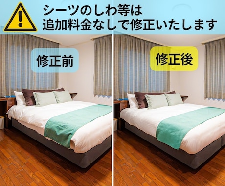 関東インボイス◎1泊で表情豊かな民泊写真を撮ります シーツのしわ等気になる部分も無料で修正します！ イメージ2