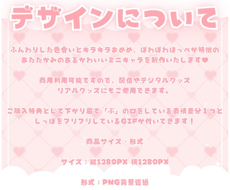 かわいい猫の日ミニキャラ制作します ✧商用利用込み✧猫モチーフたっぷりセーラー服×天使界隈衣装！ イメージ2