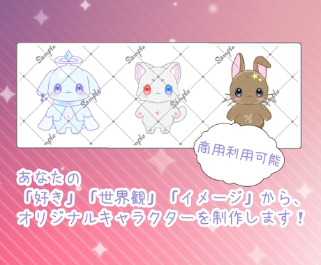 あなたのイメージキャラを作ります 現役Vライバーがゆるくてかわいいイメージキャラを作ります イメージ1