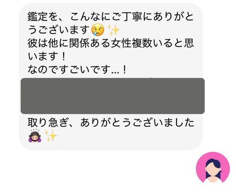 誰にも言えない二択の恋…YES/NO爆速回答します 相手の本音・6ヶ月後の未来まで複数展開を利用し精密鑑定します イメージ2