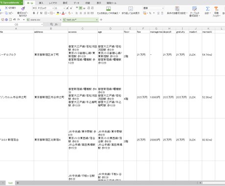 Pythonさんでスクレイピング情報収集します PythonでWEB情報を自動で収集します イメージ1