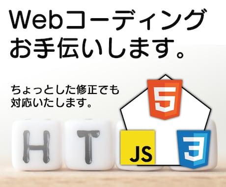 コーディング請負います イメージ1