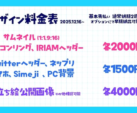 特別かわいいIRIAMサムネイル等を作成します 現役ライバー目線で活動サポート致します！ イメージ2