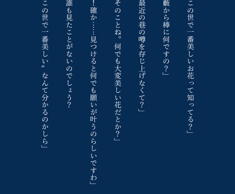 貴方のためだけの小説をお書きいたします 甘々からほろ苦さを残したものまで、貴方の読みたいを叶えます。 イメージ2