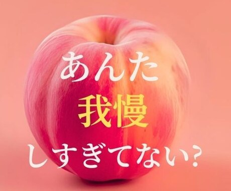 もう我慢できない！怒りをスッキリへ導きます 職場のアイツ、夫婦関係、ママ友…もう限界‼️感情デトックス✨ イメージ1