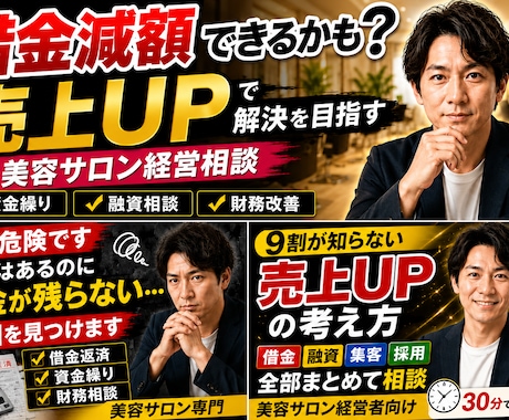 美容サロン経営のお悩み、30分で整理します サロンオーナーとしての経験から◎ イメージ1