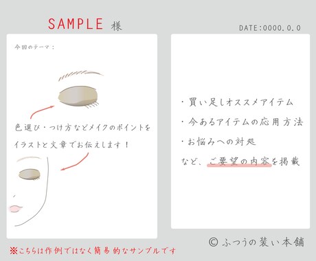 写真無しでも可！初心者さん、メイクをお手伝いします こんなこと聞けない、という基本的なことからお答えします！ イメージ2
