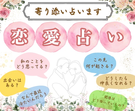 片想い・復縁・本音・夫婦問題…波動霊視で紐解きます 開設記念割 ◆3,000円→500円　先着100名様まで！ イメージ1