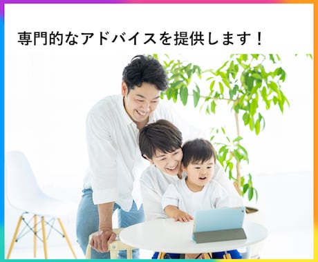 ビデオチャットでプロのFPが的確なアドバイスします ビデオ相談で未来の安心を手に入れる、あなただけのFPサービス イメージ1