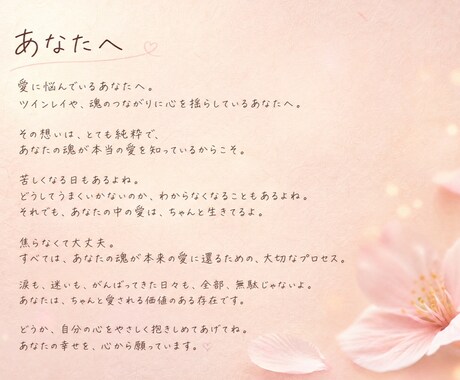魂レベルのご縁結び：宇宙人鑑定師が視ます 看護師が贈る愛の羅針盤✨お二人の魂のご縁を紐解きます☘️ イメージ2